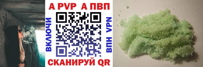 Alpha PVP крисы CK Нижняя Салда
