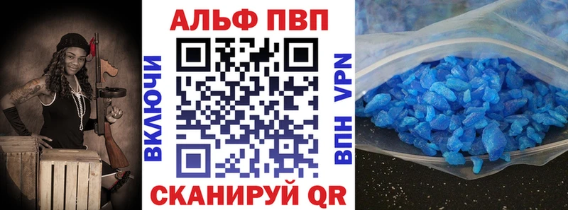Alpha PVP VHQ  Нижняя Салда 