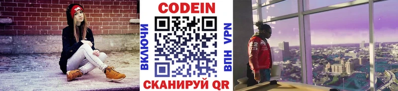 Codein Purple Drank Нижняя Салда