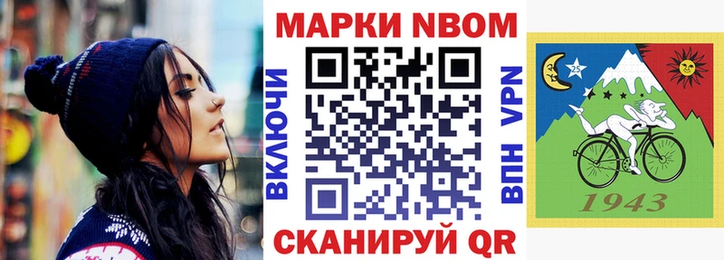 Марки 25I-NBOMe 1500мкг  Нижняя Салда 